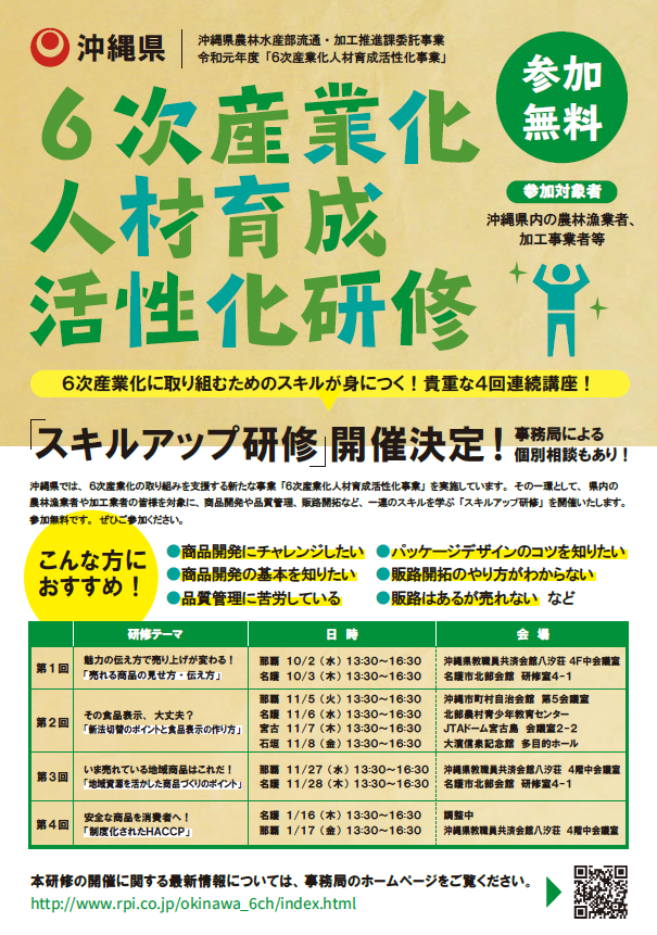 食品表示セミナーのお知らせ 11 5 6 7 8 その食品表示 大丈夫 新法切替のポイントと食品表示の作り方 エルミ合同会社